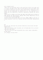 제7차 교육과정의 성립배경과 특징 3페이지
