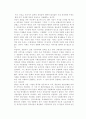 선진국의 후진국 식민지배는 후진국의 근대화와 경제발전에 기여하였는가? 2페이지