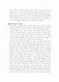 선진국의 후진국 식민지배는 후진국의 근대화와 경제발전에 기여하였는가? 3페이지