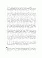 선진국의 후진국 식민지배는 후진국의 근대화와 경제발전에 기여하였는가? 4페이지