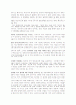 좌파 우파 중도파란 어떤것이며 현 정권은 어디속하는지, 제3의길과 한국형 제3의길이란 6페이지