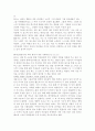 연어(독후감) 3페이지