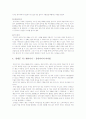 제 5 세대감독  5페이지