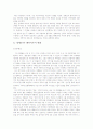 제 5 세대감독  7페이지