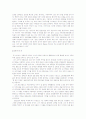 제 5 세대감독  8페이지
