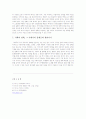 제 5 세대감독  9페이지