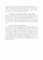 기독교 역사에 나타난 성령 운동 12페이지