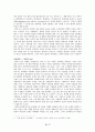 유비쿼터스 - 서비스와 감시통제의 두 얼굴 4페이지