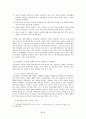 유비쿼터스 - 서비스와 감시통제의 두 얼굴 6페이지