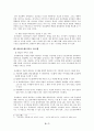 유비쿼터스 - 서비스와 감시통제의 두 얼굴 7페이지