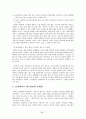 유비쿼터스 - 서비스와 감시통제의 두 얼굴 9페이지