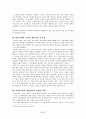유비쿼터스 - 서비스와 감시통제의 두 얼굴 10페이지