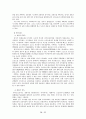 유비쿼터스 - 서비스와 감시통제의 두 얼굴 13페이지