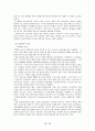 유비쿼터스 - 서비스와 감시통제의 두 얼굴 14페이지