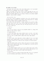 유비쿼터스 - 서비스와 감시통제의 두 얼굴 15페이지