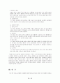 유비쿼터스 - 서비스와 감시통제의 두 얼굴 16페이지
