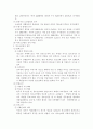[보고서] 학교폭력에 대해 2페이지