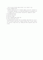 [보고서] 학교폭력에 대해 3페이지