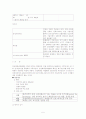 만성폐쇄성 폐질환 케이스 레포트 5페이지