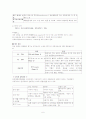 만성폐쇄성 폐질환 케이스 레포트 6페이지