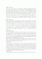 에밀 요약하기(아동기) 2페이지