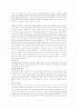 에밀 요약하기(아동기) 3페이지