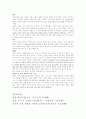 에밀 요약하기(아동기) 6페이지
