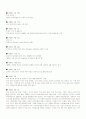 우리말의 역사 8페이지