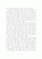 교육정보화의 기대효과 및 분석 3페이지