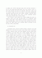 교육정보화의 기대효과 및 분석 4페이지