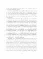 교육정보화의 기대효과 및 분석 5페이지