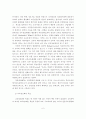교육정보화의 기대효과 및 분석 6페이지