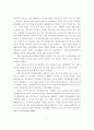 교육정보화의 기대효과 및 분석 7페이지
