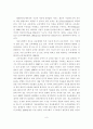 교육정보화의 기대효과 및 분석 8페이지