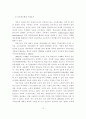 교육정보화의 기대효과 및 분석 10페이지
