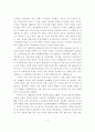 교육정보화의 기대효과 및 분석 14페이지