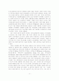 교육정보화의 기대효과 및 분석 15페이지