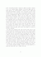 교육정보화의 기대효과 및 분석 18페이지