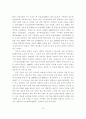 교육정보화의 기대효과 및 분석 22페이지