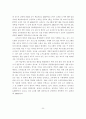 교육정보화의 기대효과 및 분석 24페이지