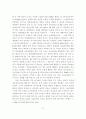 교육정보화의 기대효과 및 분석 27페이지
