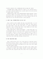 [A+평가 레포트]실업교육의 발전방향 7페이지