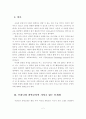 열린 교육과 과학교육 2페이지