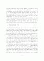 열린 교육과 과학교육 3페이지
