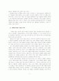 열린 교육과 과학교육 4페이지
