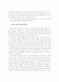 열린 교육과 과학교육 8페이지