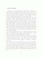 열린 교육과 과학교육 14페이지