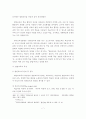 [졸업논문]열린교육을 위한 초등학교 학습공간의 재구조화 7페이지