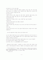 [졸업논문]열린교육을 위한 초등학교 학습공간의 재구조화 9페이지