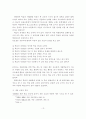 [졸업논문]열린교육을 위한 초등학교 학습공간의 재구조화 13페이지